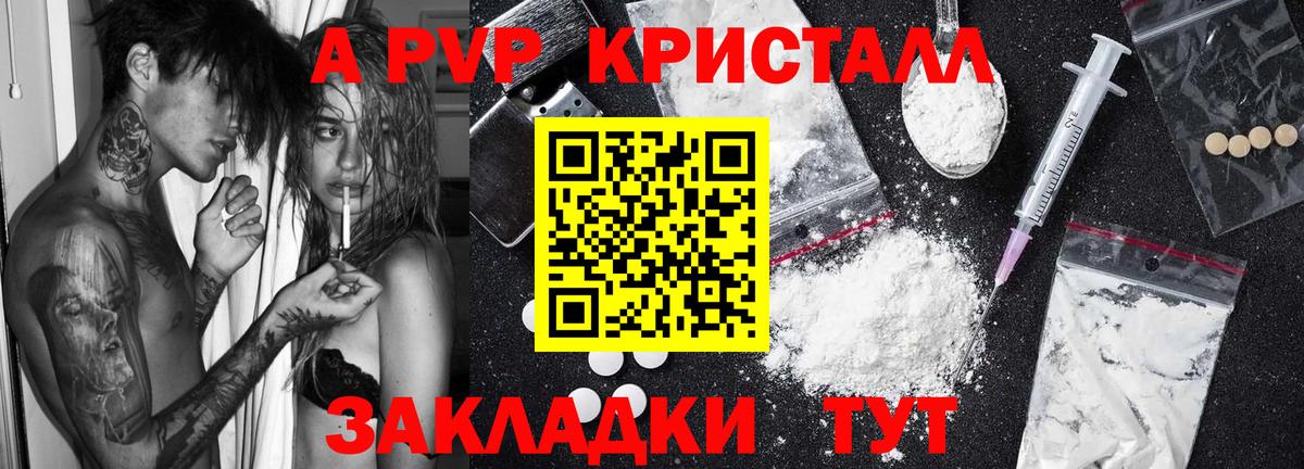 Alpha-PVP  Alpha PVP VHQ  Выборг  Вход с VPN  Альфа ПВП крисы CK 