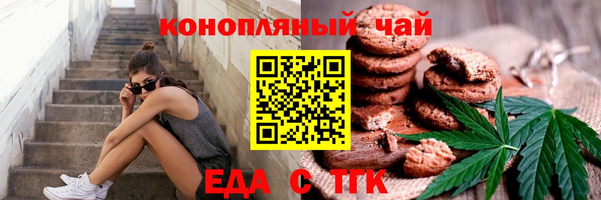Canna-Cookies марихуана  Вход с VPN  Выборг 