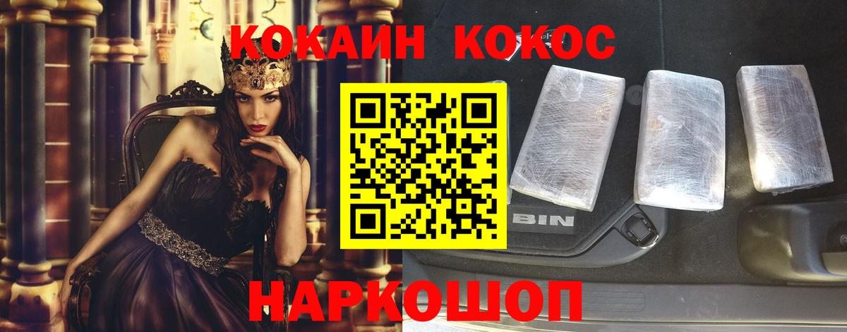 COCAIN Fish Scale  КОКАИН  Вход с VPN  Выборг  COCAIN 97% 