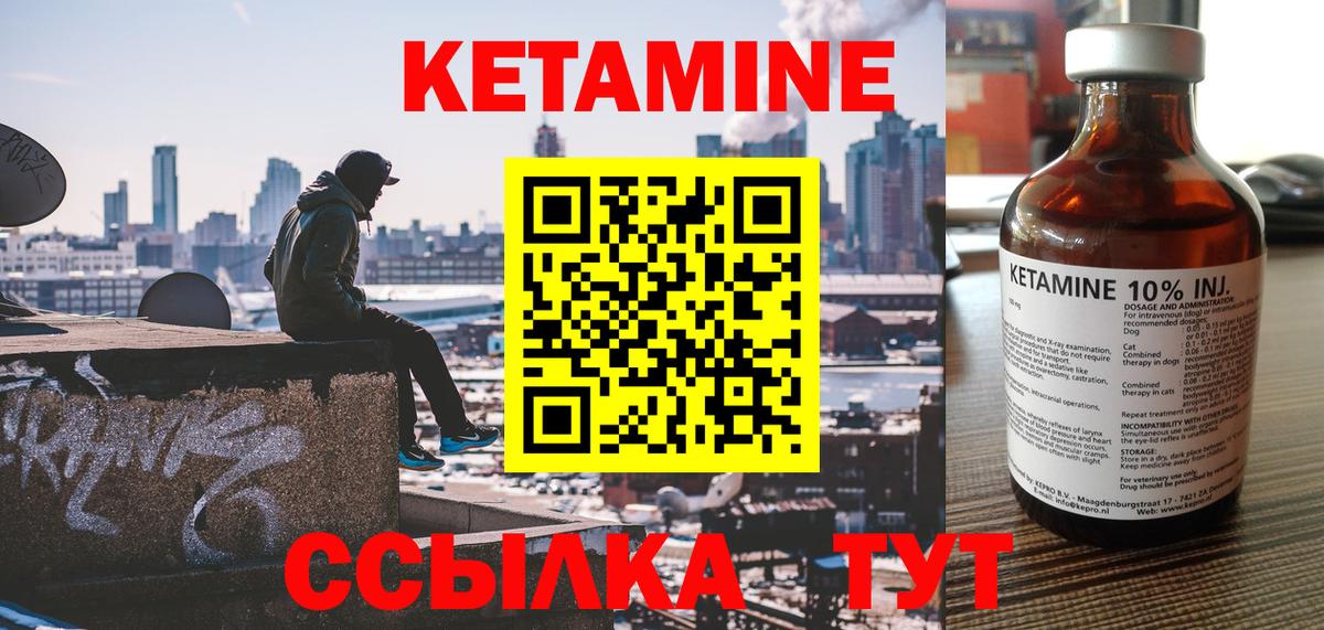 Выборг  КЕТАМИН VHQ  Вход с VPN  КЕТАМИН VHQ 