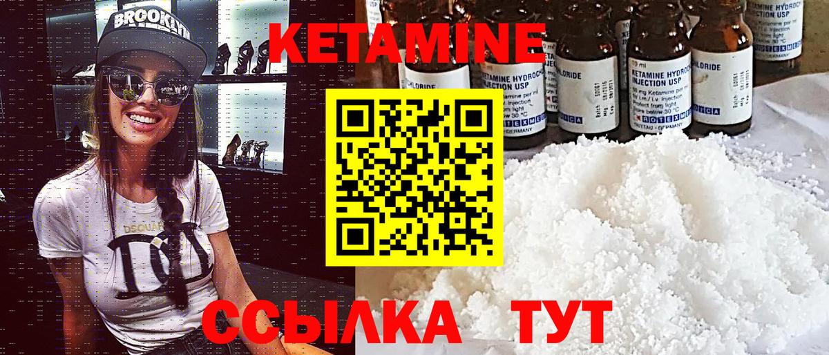 КЕТАМИН VHQ Выборг
