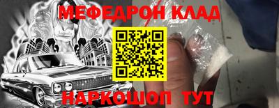 меф VHQ Апшеронск