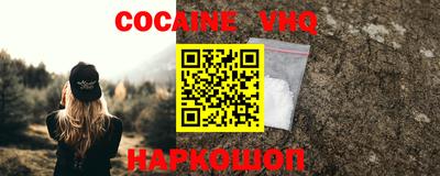 мефедрон VHQ Апрелевка