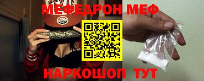 меф VHQ Апшеронск