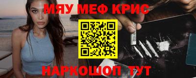 меф VHQ Апшеронск