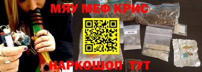 мефедрон VHQ Апрелевка
