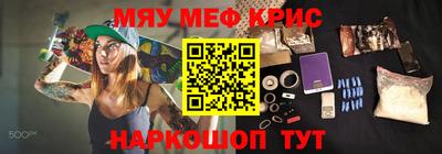 мефедрон VHQ Апрелевка