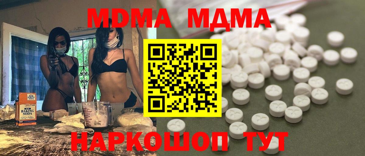 MDMA VHQ  МДМА  Выборг  Вход с VPN  МДМА молли 