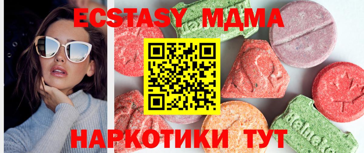 MDMA crystal Выборг