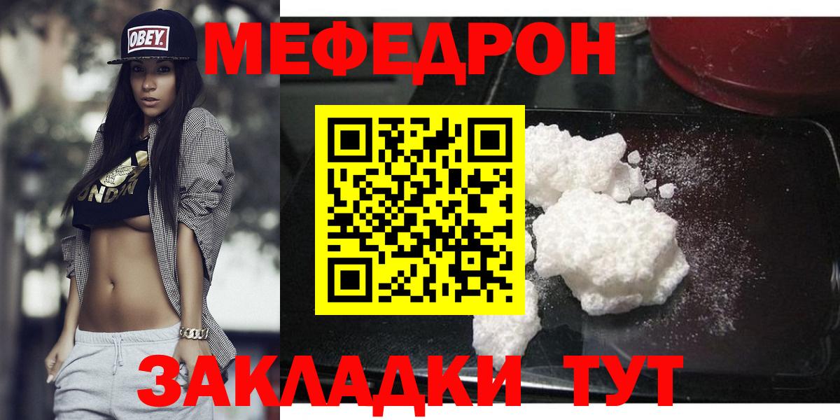 Выборг  Меф мука  МЯУ-МЯУ  Вход с VPN  Меф  МЕФ кристаллы 