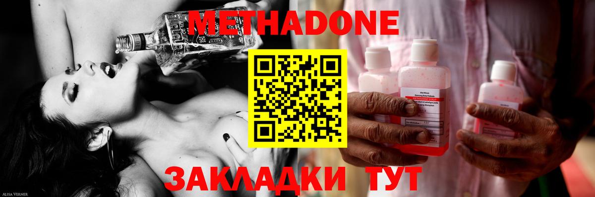 Метадон белоснежный  Вход с VPN  Метадон кристалл  hydra зеркало  Выборг 