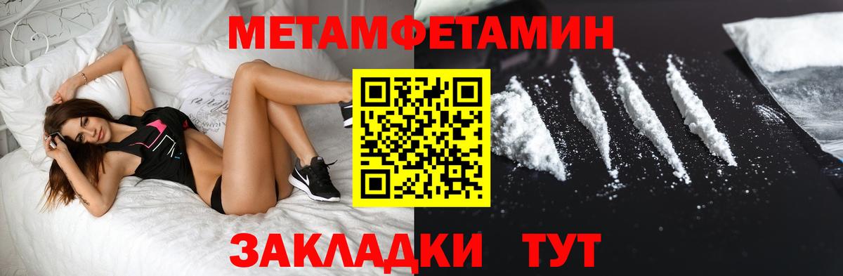 Метамфетамин винт Выборг