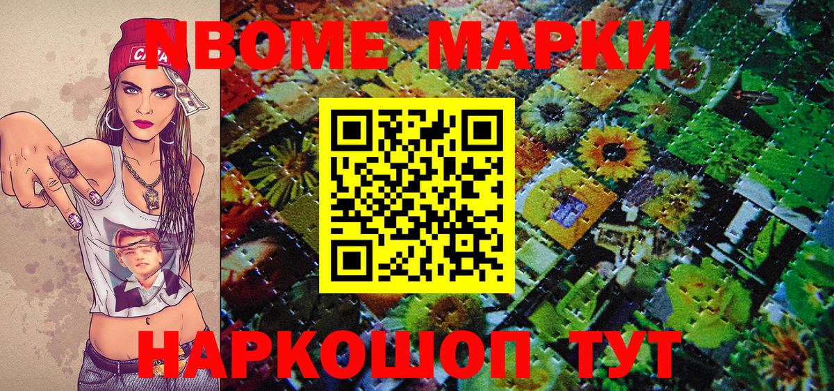 Выборг  Марки 25I-NBOMe 1500мкг  Вход с VPN 