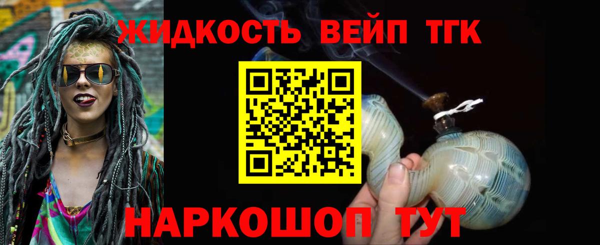 Выборг  ТГК жижа  Вход с VPN 